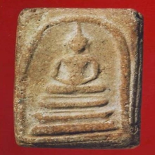 พระสมเด็จวัดระฆัง 