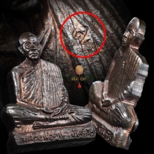รูปเหมือนปั๊มเข่ากว้างหลังเต็ม หลวงพ่อคูณ วัดบ้านไร่ ปี 37