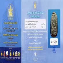 พระกรุวัดจุฬามณี เนื้อดำ จ.พิษณุโลก
