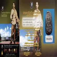 พระกรุวัดจุฬามณี เนื้อดำ จ.พิษณุโลก