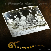 รูปถ่ายหมู่ ๙อรหันต์ หายากสุดๆๆๆๆๆๆ