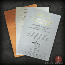 เหรียญหลวงปู่ทวดรูปไข่ พุทธอุทยาน พิมพ์เล็ก