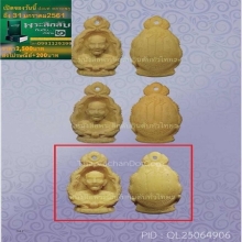 เรซิ่นมังกรคู่ เซียนแปะโรงสี (องค์ดารา)