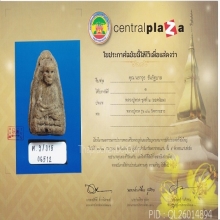หลวงปู่ทวด อ.นอง วันทรายขาว รุ่น1/1