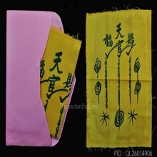 ผ้ายันต์ฟ้าประทานพร กาใหญ่หางสั้น (ผืนดารา)