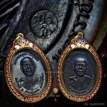 เหรียญหลวงพ่อคูณ รุ่นสร้างกุฏิสงฆ์วัดสระแก้ว ปี 17