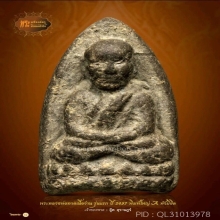 หลวงพ่อทวดเนื้อว่านรุ่นแรก พิมพ์ใหญ่ A ยอดนิยม ปี.2497