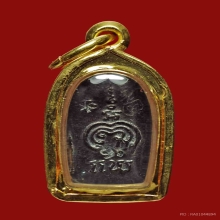พระปรกใบมะขาม หลวงพ่อแพ ปี 2516 รุ่นแรก-เนื้อเงิน