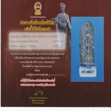 พระยอดขุนพล พระลีลาอัฏฐารส กรุวัดพระศรีรัตนมหาธาตุ พิษณุโลก