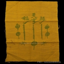 ผ้ายันต์ฟ้าประทานพร กาเล็กหางยาว (ผืนดารา)