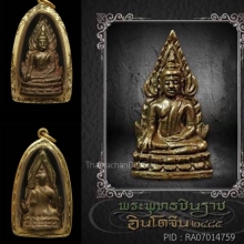 ชินราชอินโดจีน พิมพ์ สังฆาฏิยาว พระโอฐเจ่อ  ( องค์ ดารา )