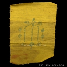ผ้ายันต์ฟ้าประทานพร กาเล็กหางยาว (ผืนดารา)