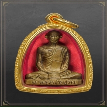รูปเหมือนปั๊มหลวงพ่อเดิมพิมพ์ C เนื้อทองเหลือง ยอดนิยม