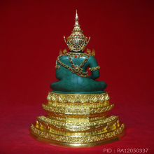 พระแก้วมรกต ภปร รุ่นแรก ปี2547