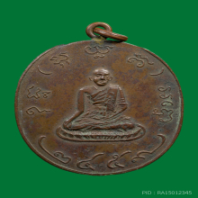หลวงพ่ออยู่ วัดบางน้อย