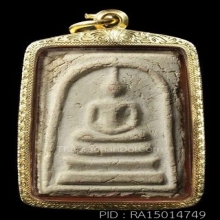 สมเด็จบางขุนพรหม ปี2509 