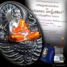 เหรียญหลวงพ่อทวด รุ่นอภิเมตตา มหาโพธิสัตว์ ปี 57 พิมพ์ใหญ่