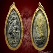 หลวงปู่โต๊ะ พระสิวลีรูปไข่ ปี2521 เนื้อผงใบลาน