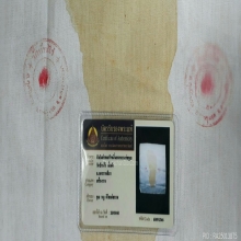 (2)ผ้ายันต์รอยเท้าขมิ้นสด ลพ.ณ วัดบ้านไร่