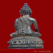 พระกริ่งอะระหัง หลวงปู่แหวน สุจินโณ เนื้อนวะ ตอกโค๊ต