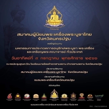 ล็อกเก็ต เข็มกลัด มหาลาภ หลวงพ่อเต๋ คงทอง วัดสามง่าม
