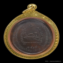 เหรียญพระเจ้าตากสิน บล็อค น แตก ลป.ทิม วัดระหารไร่ ปี18 