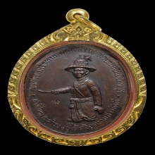 เหรียญพระเจ้าตากสิน บล็อค น แตก ลป.ทิม วัดระหารไร่ ปี18 