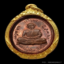 หลวงปู่ทิมวัดละหารไร่ เจริญพรบน สวยมาก ผิวไฟเดิมๆ