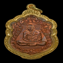 เหรียญเสมาแปดรอบ ลป.ทิม ตอกโค๊ตนะ ปี18 สภาพสวย