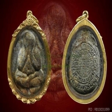 หลวงปู่โต๊ะ พระปิดตาจัมโบ้2 เนื้อผงใบลาน