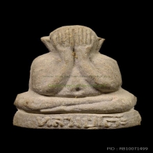 หลวงปู่โต๊ะ พระปิดตาตุ๊กตาเล็ก ปี2521 เนื้อผงเกสร