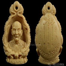 เรซิ่นมังกรคู่ เซียนแปะโรงสี (องค์ดารา)