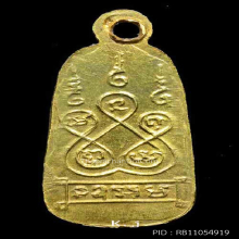 เหรียญนาคปรกใบมะขามเทพนิมิตร”ทองคำ” อาจารย์ชุม ไชยคีรี