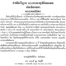 เหรียญนาคปรกใบมะขามเทพนิมิตร”ทองคำ” อาจารย์ชุม ไชยคีรี