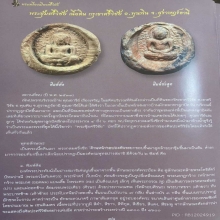 พระซุ้มกอเมืองใต้ 