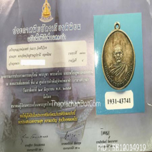 เหรียญรุ่นแรกท่านเพ็ชร วัดศรีเวียงไชยา จ.สุราษร์ธานี ปี ๒๔๙๒