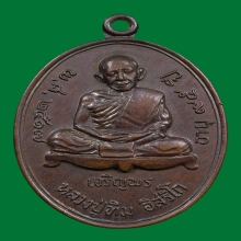 เหรียญเจริญพรล่าง หลวงปู่ทิม วัดระหารไร่  ปี17 สวยแชมป์