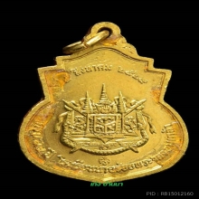 เหรียญพระบาทสมเด็จพระจุลจอมเกล้าเจ้าอยู่หัว รัชกาลที่ ๕