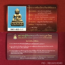 พระกริ่งวัดตรีทศเทพ ปี 2491 (สร้าง ณ วัดบวรนิเวศวิหาร)