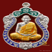 เหรียญเสมา ๖ รอบ หลวงพ่อสาคร เนื้อเงินลงยา 4 สี