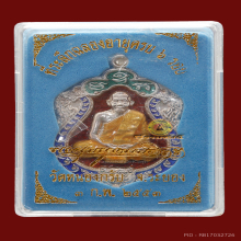 เหรียญเสมา ๖ รอบ หลวงพ่อสาคร เนื้อเงินลงยา 4 สี
