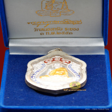 เหรียญเสมา ๖ รอบ หลวงพ่อสาคร เนื้อเงินหน้าเงินลงยา 3 สี