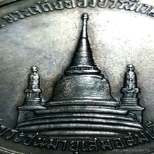 เหรียญในหลวงทรงผนวช รุ่นแรก2508 เนื้อเงินบล็อคนิยมห่วงเชื่อม