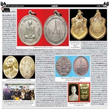 เหรียญในหลวงทรงผนวช รุ่นแรก2508 เนื้อเงินบล็อคนิยมห่วงเชื่อม