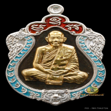 เหรียญเสมา ๖ รอบ หลวงพ่อสาคร กรรมการลงยาสีฟ้า