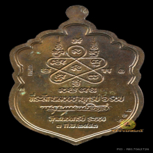 เหรียญเสมา ๖ รอบ หลวงพ่อสาคร กรรมการลงยาสีฟ้า