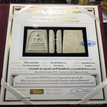 100 ปี วัดระฆัง เศียรโต A เต็มพิมพ์