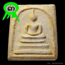 100 ปี วัดระฆัง พิมพ์ไข่ปลาเลือน (นิยม)