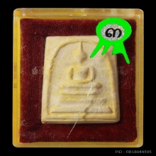 100 ปี วัดระฆัง พิมพ์ไข่ปลาเลือน (นิยม)