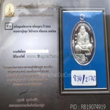 เหรียญมนต์พระกาฬรุ่นแรก